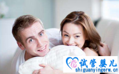 人工授精需要做哪些准备,什么情况下可以